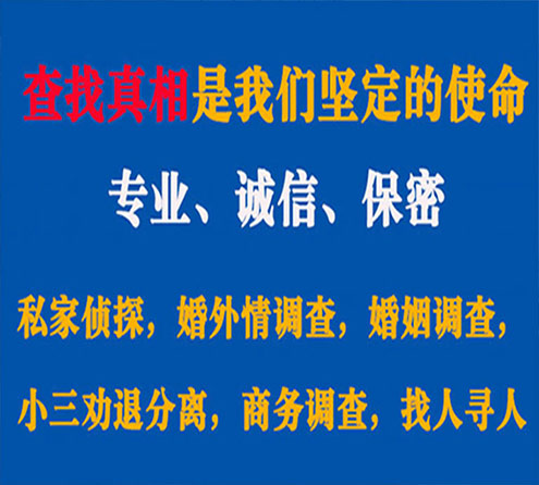 关于镇雄觅迹调查事务所